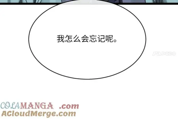 《废柴重生之我要当大佬》233.童颜前辈图69