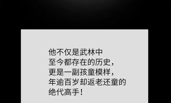 《废柴重生之我要当大佬》233.童颜前辈图7