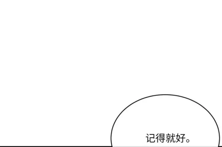 《废柴重生之我要当大佬》233.童颜前辈图70