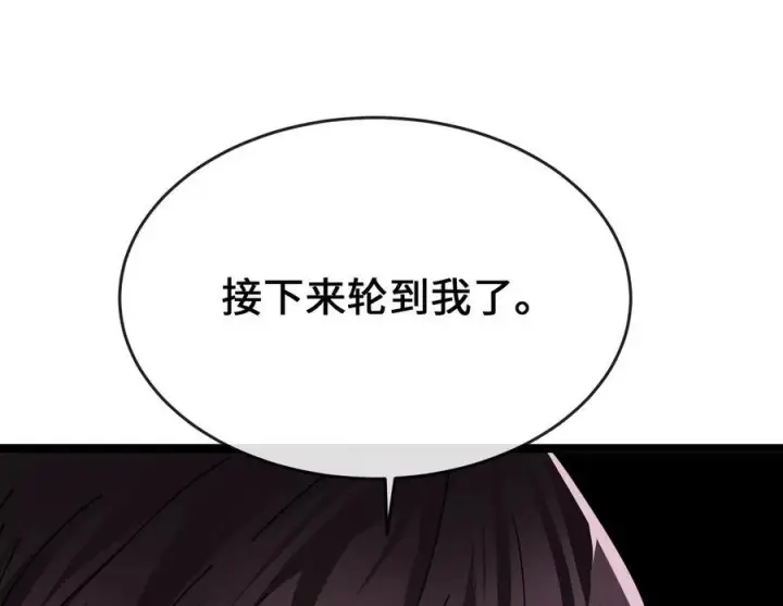 《废柴重生之我要当大佬》233.童颜前辈图74