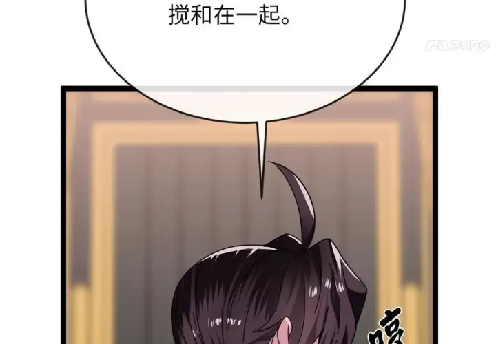《废柴重生之我要当大佬》233.童颜前辈图80