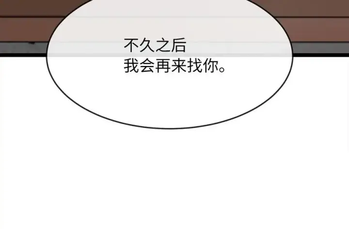 《废柴重生之我要当大佬》233.童颜前辈图84