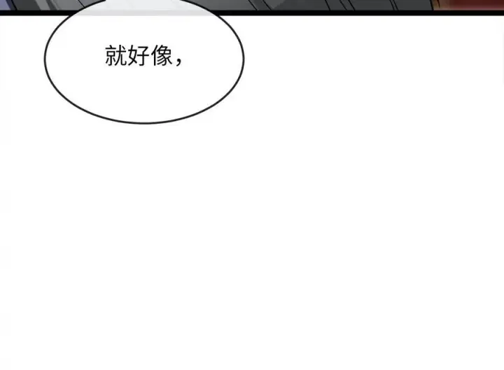 《废柴重生之我要当大佬》233.童颜前辈图90