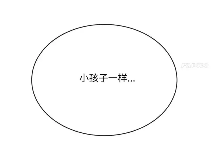 《废柴重生之我要当大佬》233.童颜前辈图91