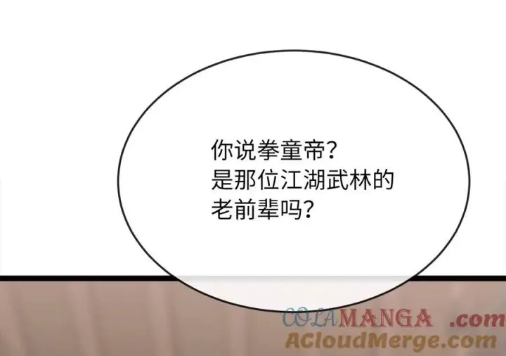 《废柴重生之我要当大佬》233.童颜前辈图93