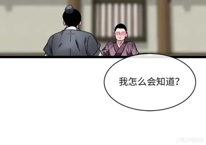《废柴重生之我要当大佬》233.童颜前辈图95