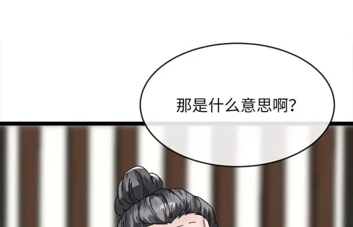 《废柴重生之我要当大佬》233.童颜前辈图99