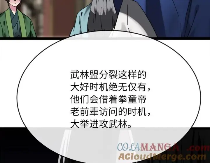 《废柴重生之我要当大佬》234.正派动荡图101