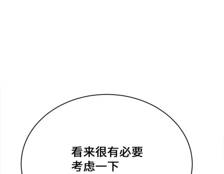 《废柴重生之我要当大佬》234.正派动荡图103