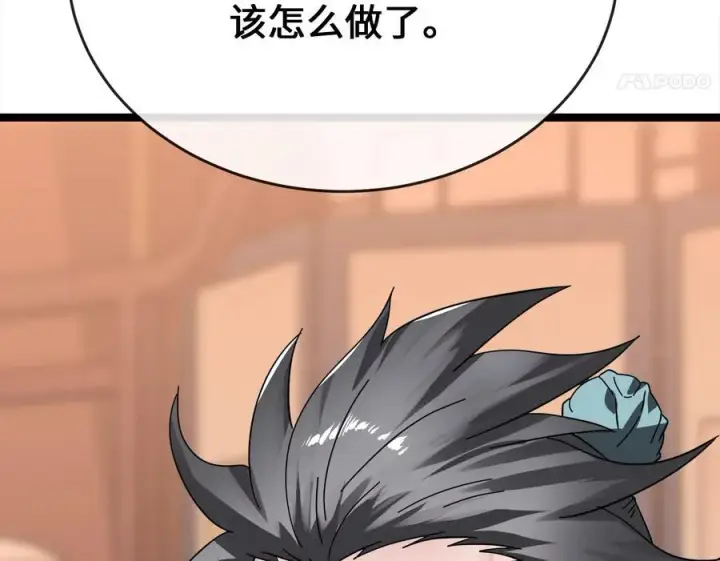《废柴重生之我要当大佬》234.正派动荡图104