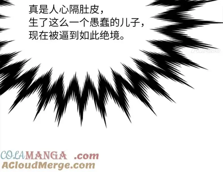 《废柴重生之我要当大佬》234.正派动荡图117