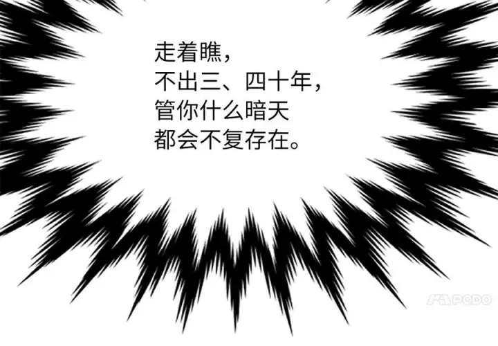 《废柴重生之我要当大佬》234.正派动荡图120