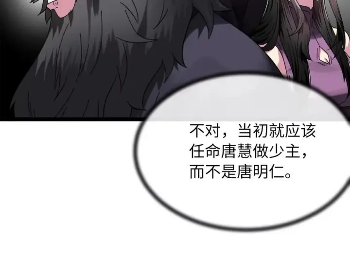 《废柴重生之我要当大佬》234.正派动荡图123