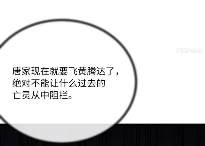 《废柴重生之我要当大佬》234.正派动荡图124