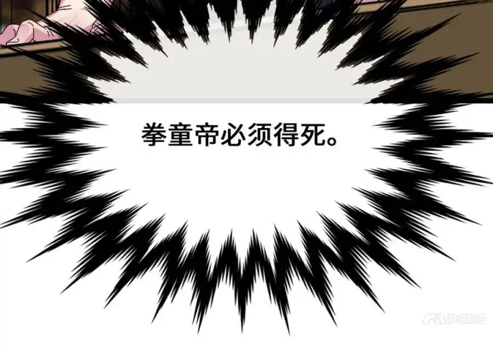 《废柴重生之我要当大佬》234.正派动荡图127