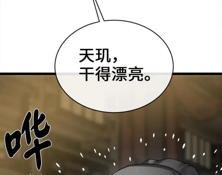 《废柴重生之我要当大佬》234.正派动荡图132