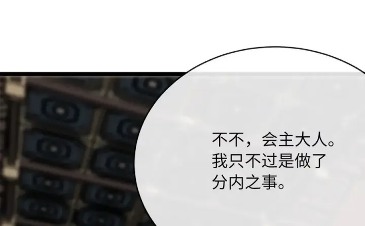 《废柴重生之我要当大佬》234.正派动荡图135