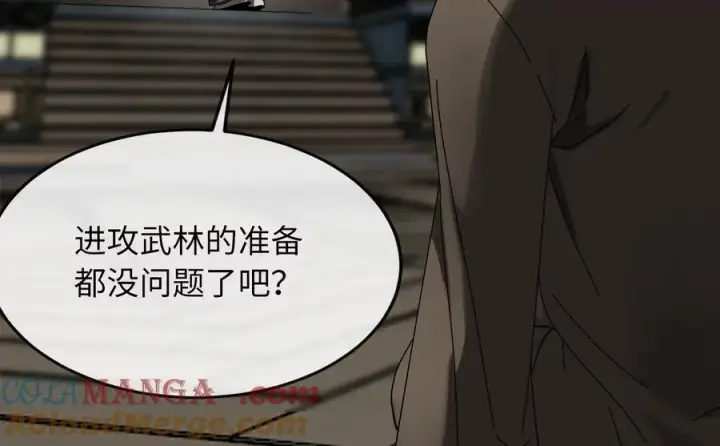 《废柴重生之我要当大佬》234.正派动荡图137