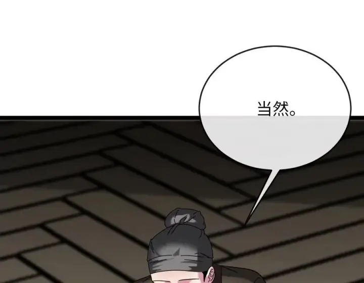《废柴重生之我要当大佬》234.正派动荡图139