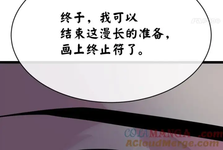 《废柴重生之我要当大佬》234.正派动荡图145