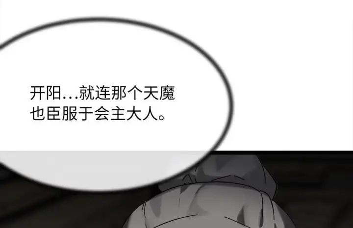 《废柴重生之我要当大佬》234.正派动荡图151