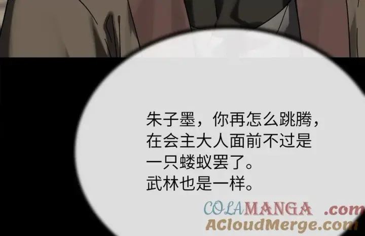 《废柴重生之我要当大佬》234.正派动荡图153