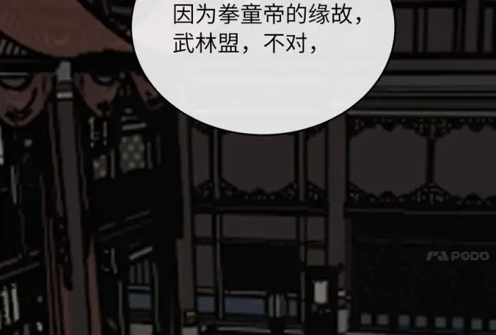 《废柴重生之我要当大佬》234.正派动荡图156