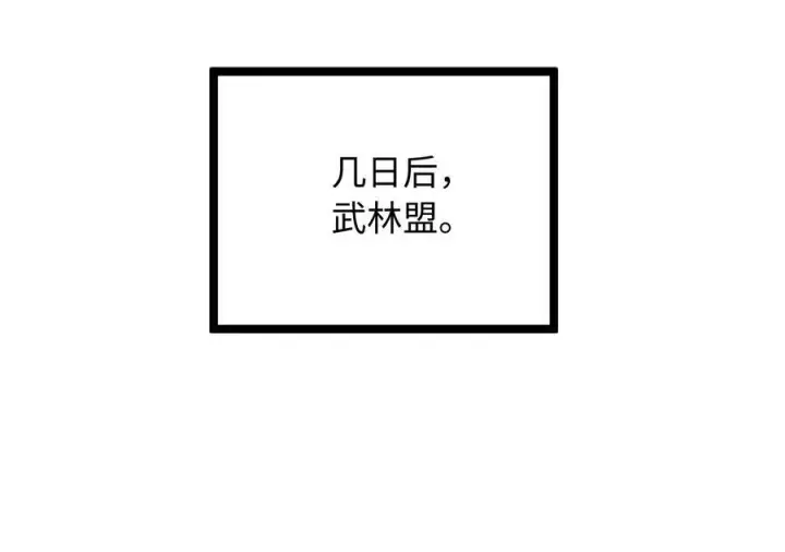 《废柴重生之我要当大佬》234.正派动荡图163