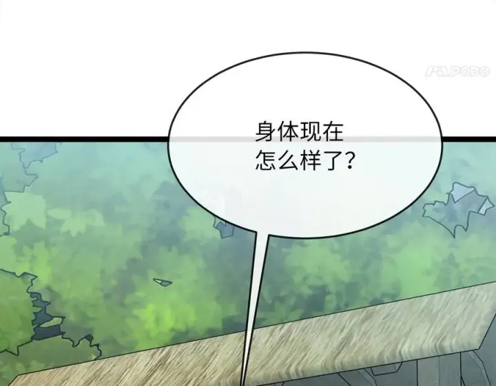 《废柴重生之我要当大佬》234.正派动荡图176