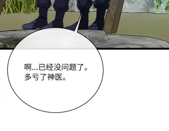 《废柴重生之我要当大佬》234.正派动荡图178
