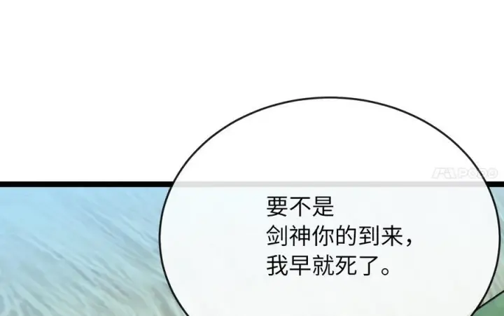 《废柴重生之我要当大佬》234.正派动荡图179