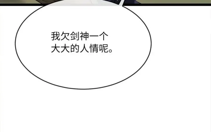 《废柴重生之我要当大佬》234.正派动荡图182