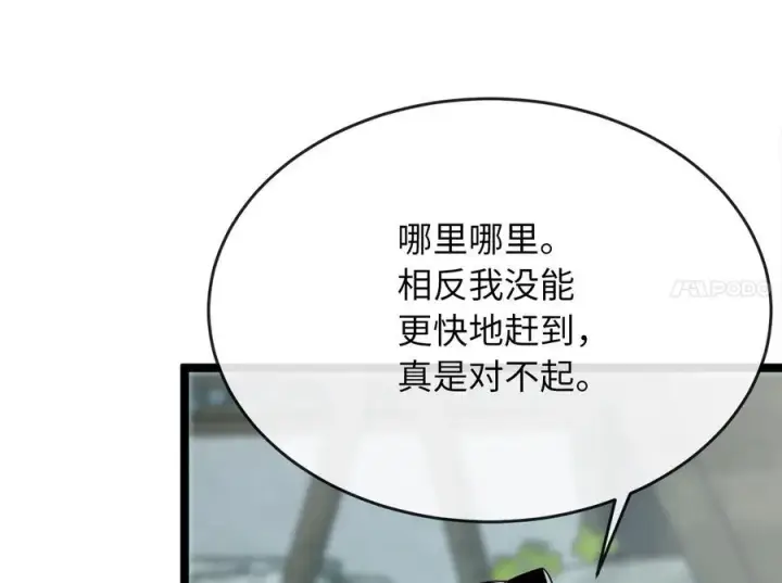 《废柴重生之我要当大佬》234.正派动荡图183
