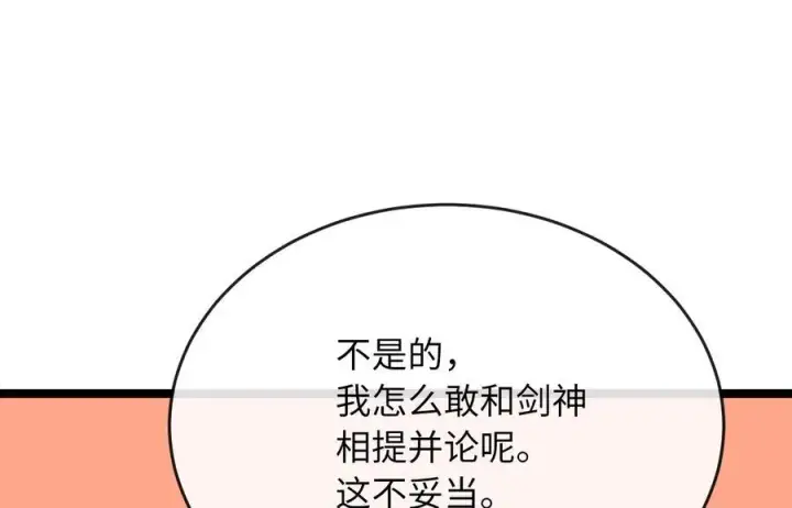 《废柴重生之我要当大佬》234.正派动荡图186