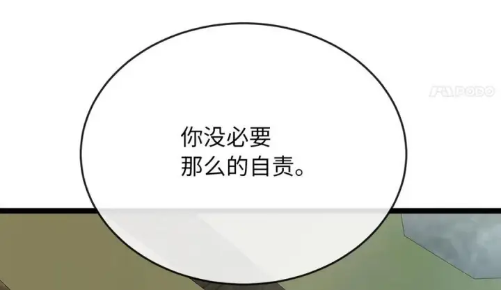 《废柴重生之我要当大佬》234.正派动荡图195