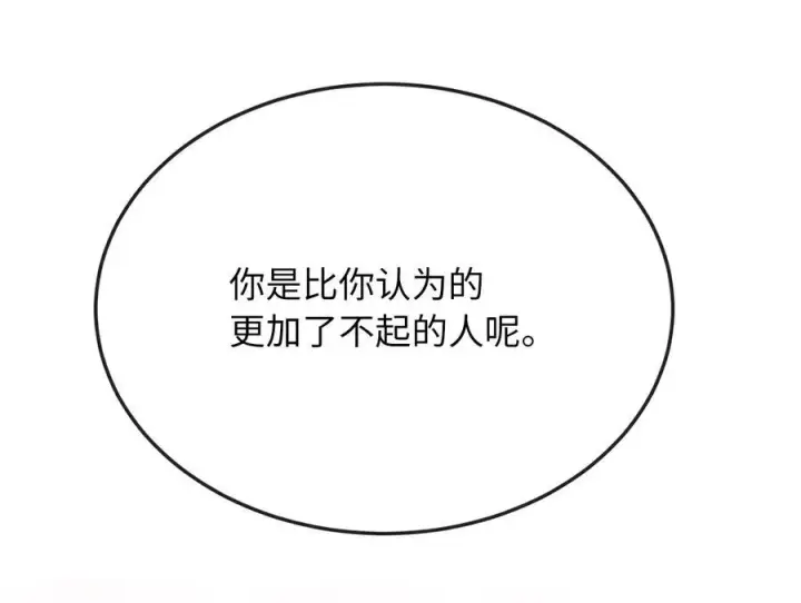 《废柴重生之我要当大佬》234.正派动荡图200