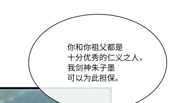 《废柴重生之我要当大佬》234.正派动荡图207