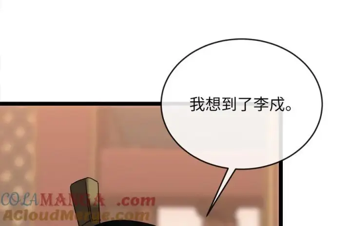 《废柴重生之我要当大佬》234.正派动荡图21
