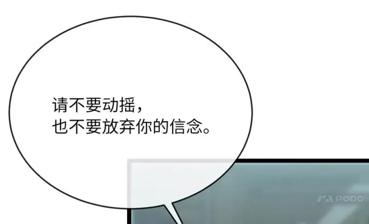 《废柴重生之我要当大佬》234.正派动荡图210