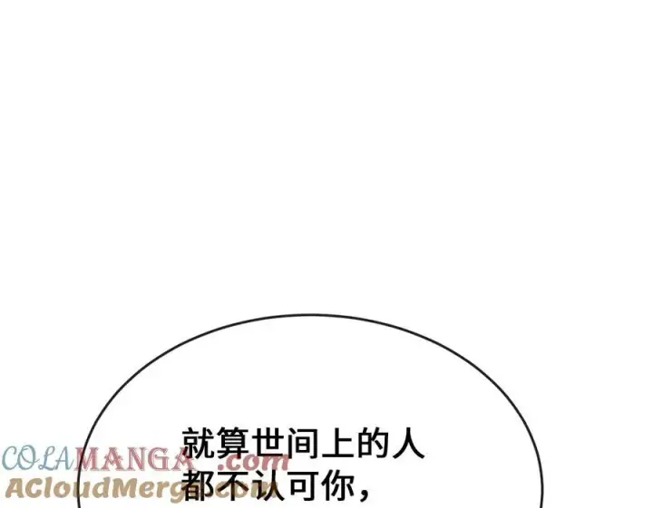 《废柴重生之我要当大佬》234.正派动荡图213