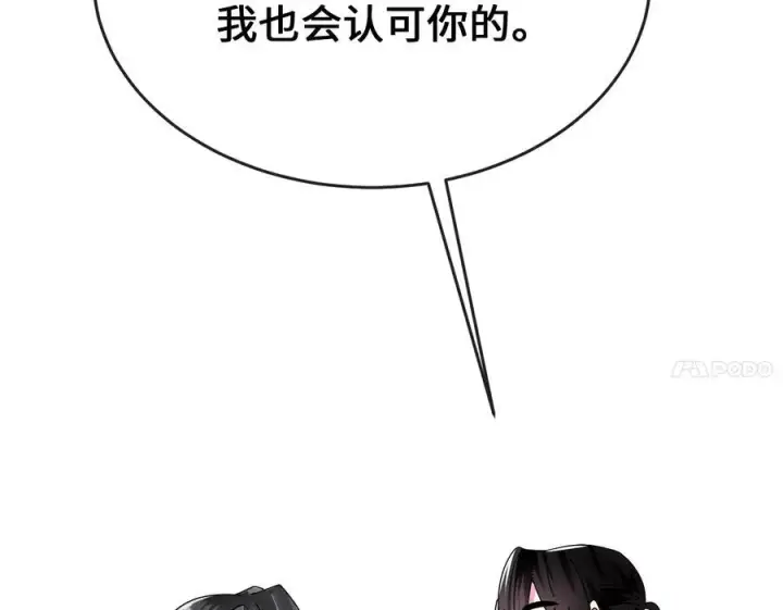 《废柴重生之我要当大佬》234.正派动荡图214