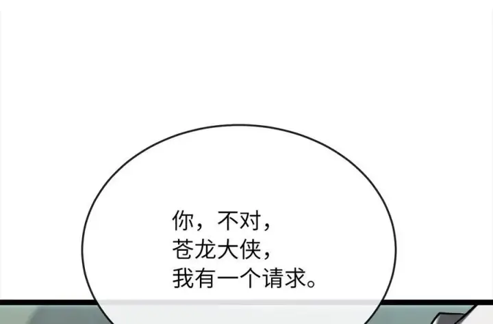 《废柴重生之我要当大佬》234.正派动荡图223