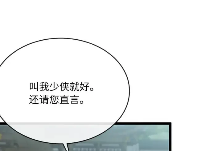 《废柴重生之我要当大佬》234.正派动荡图226