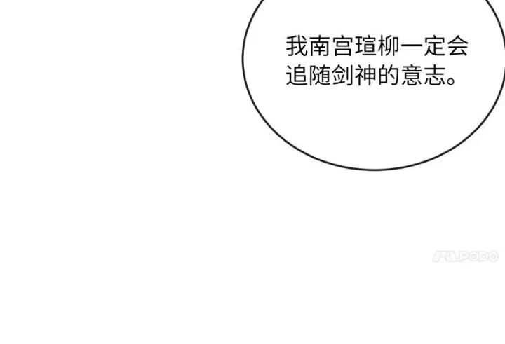 《废柴重生之我要当大佬》234.正派动荡图228