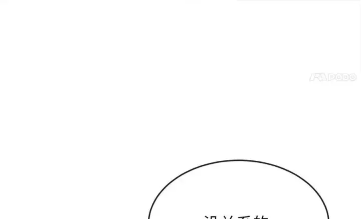 《废柴重生之我要当大佬》234.正派动荡图232