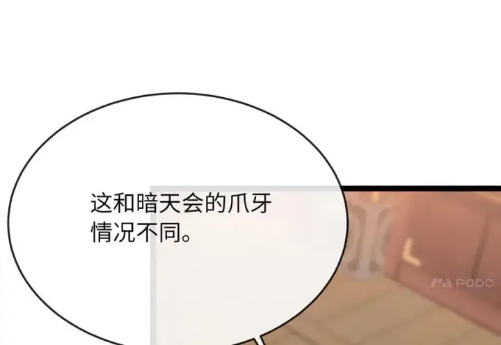 《废柴重生之我要当大佬》234.正派动荡图24
