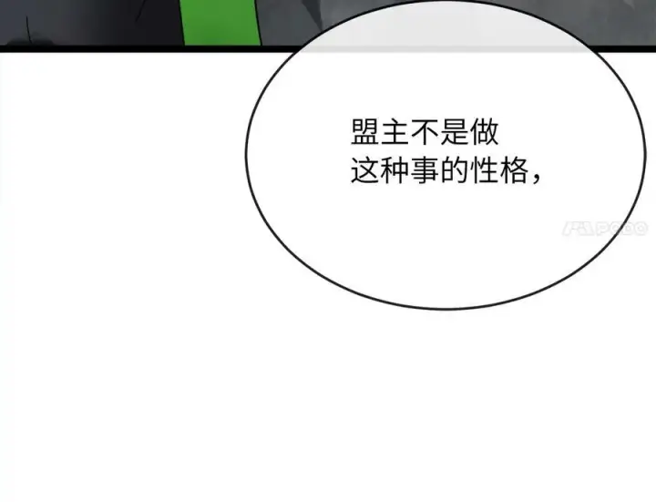 《废柴重生之我要当大佬》234.正派动荡图244