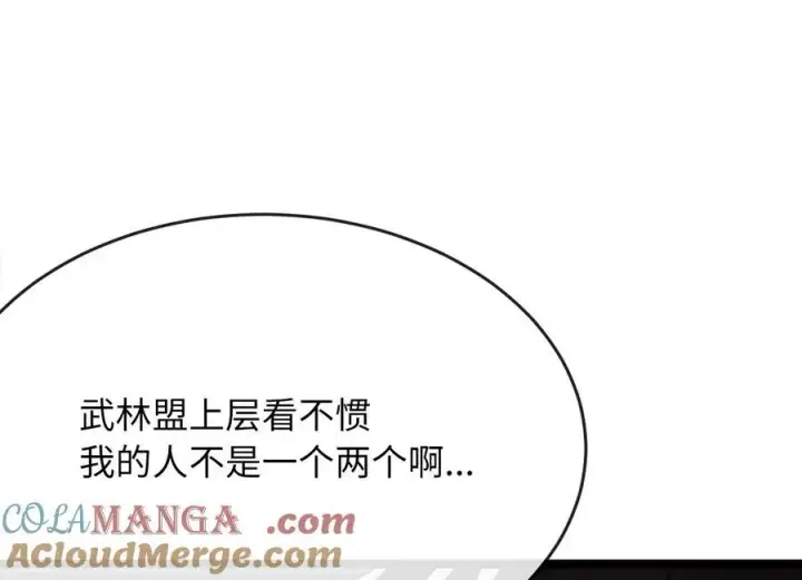 《废柴重生之我要当大佬》234.正派动荡图245