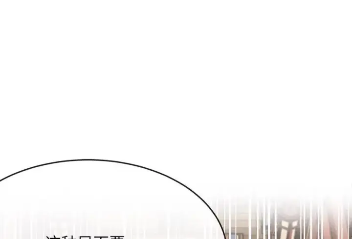 《废柴重生之我要当大佬》234.正派动荡图251