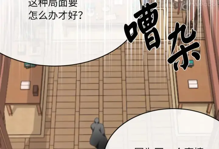 《废柴重生之我要当大佬》234.正派动荡图252